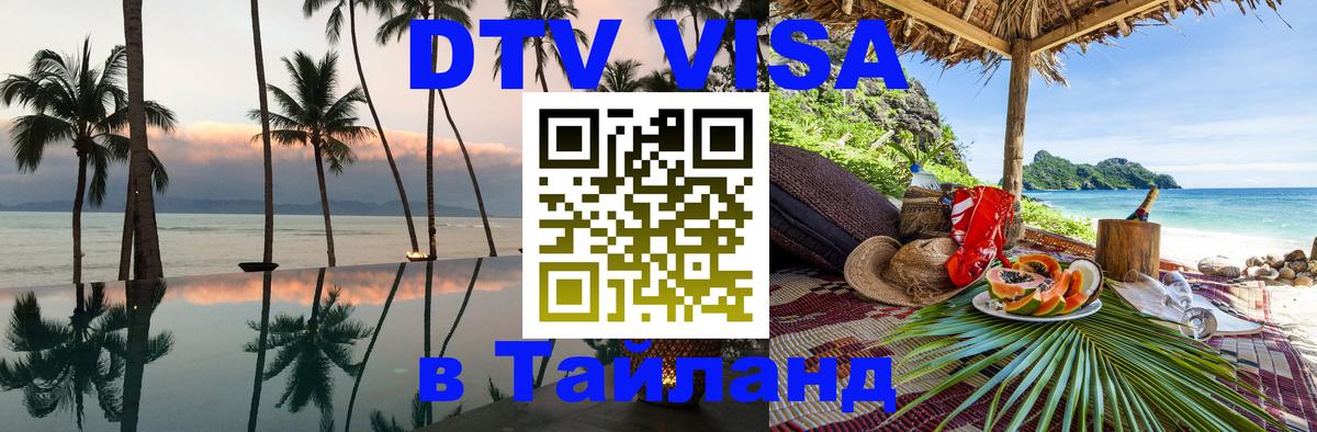 Оформление DTV визы под ключ: стоимость и тарифы, только загранпаспорт - 